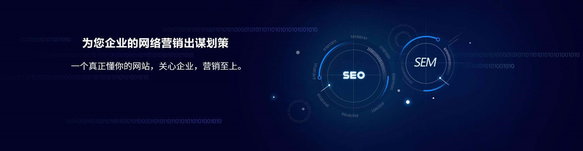 阿勒泰sem竞价员